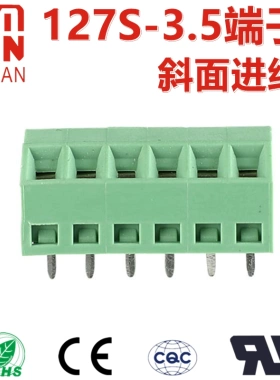 MG127S-3.5斜面螺钉式pcb接线端子环保焊板式绿色黑色铜