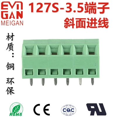 MG127S-3.5斜面螺钉式pcb接线端子环保焊板式绿色黑色铜