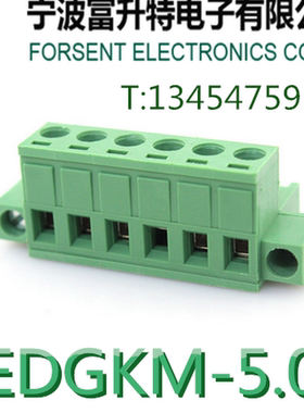 2EDGKM插拔式接线端子5.08mmPCB端子 铜