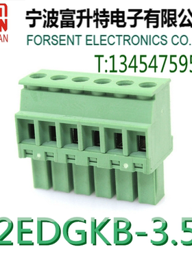 2EDGKB插拔式接线端子3.5mmPCB端子
