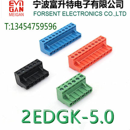 2EDG插拔式接线端子5.0mm连接器 PCB端子 铁