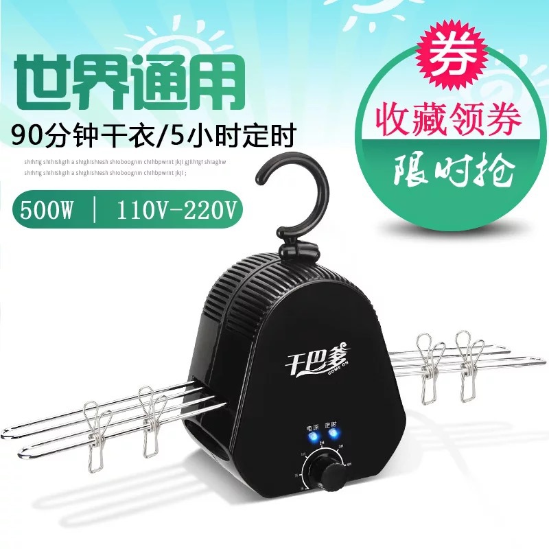 干巴爹迷你便携式烘干衣架速干烘干机家用小型干衣机学生宿舍旅行