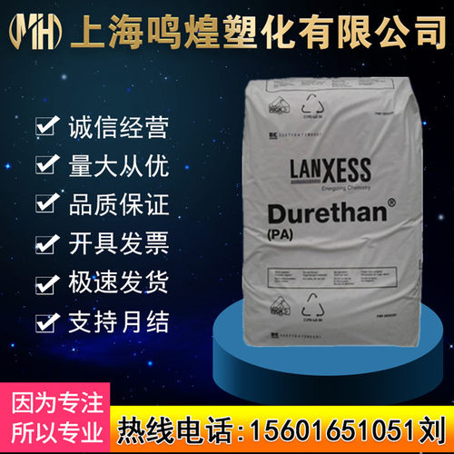 德国朗盛PA66原料AKV30H2.0尼龙