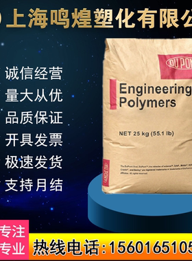 PA66美国杜邦70G30L 70G30HSL 70G35HSL 加玻纤GF30%热稳定尼龙