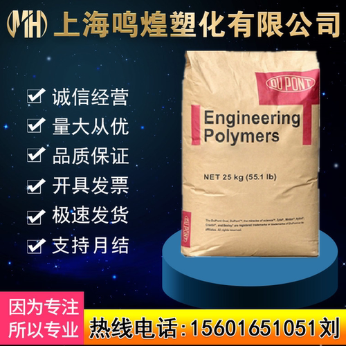 PA66原料美国杜邦101L纯树脂