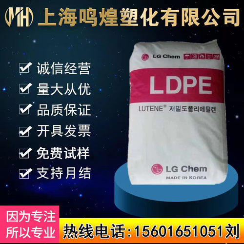 LG韩国LDPE低收缩挤出涂覆膜
