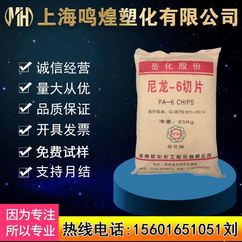 PA6岳阳石化YH800 YH400 YH3400增强阻燃挤出 纯树脂尼龙塑胶原料,橡塑材料及制品,PA,淘宝优惠券,粉丝福利购,淘宝优惠卷