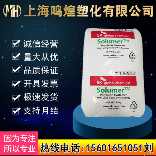 韩国SK871L增韧改性POE原料