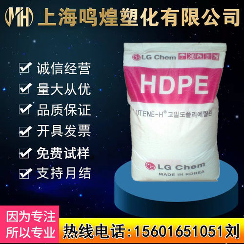 韩国LG高抗冲HDPE原料