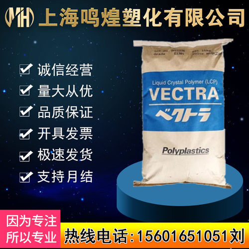 日本宝理E130I液晶聚合物LCP原料