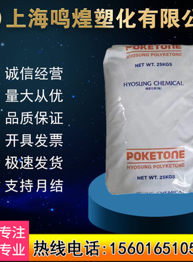 POK韩国晓星M330A M630A M630F M330F M930F高冲击耐磨耐高温原料