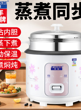 正品半球1-10人多功能蒸煮电饭煲