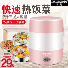 半球电热饭盒保温可插电加热饭盒自热便当盒热饭蒸煮饭神器上班族