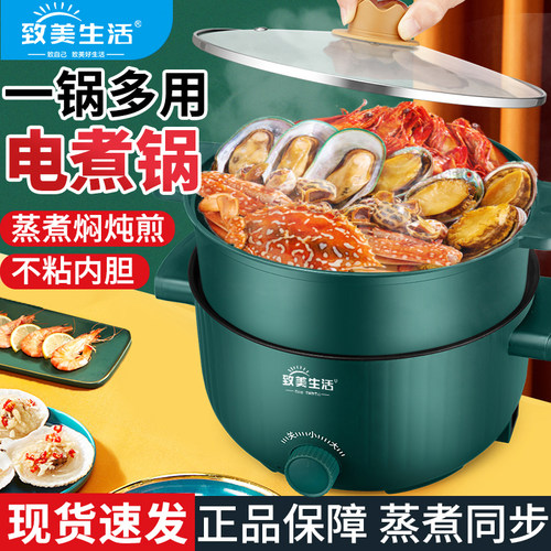 多功能煎炒一体电煮锅