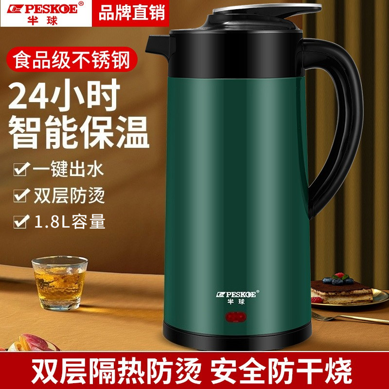 半球电热水壶家用全自动保温烧水一体壶热水壶大容量恒温电水快壶