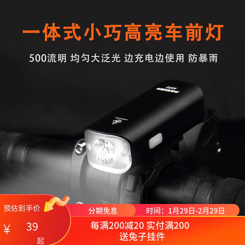 雷夫曼自行车灯夜骑强光手电筒USB充电车前灯山地公路车K5K6N900