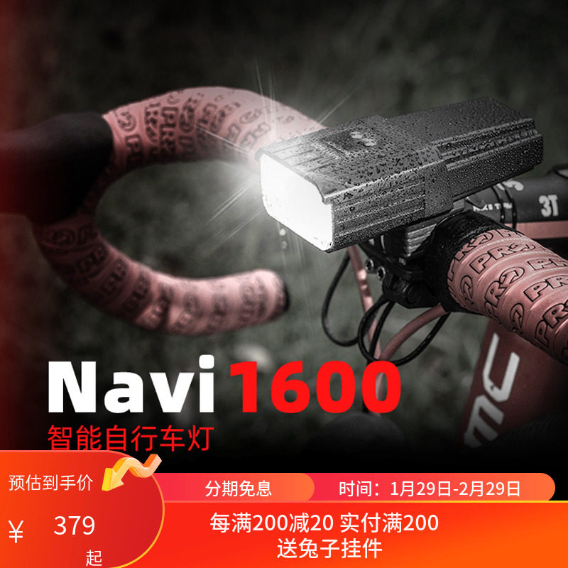 英豪Navi1600自行车前灯公路山地车前灯夜骑行灯单车强光手电筒