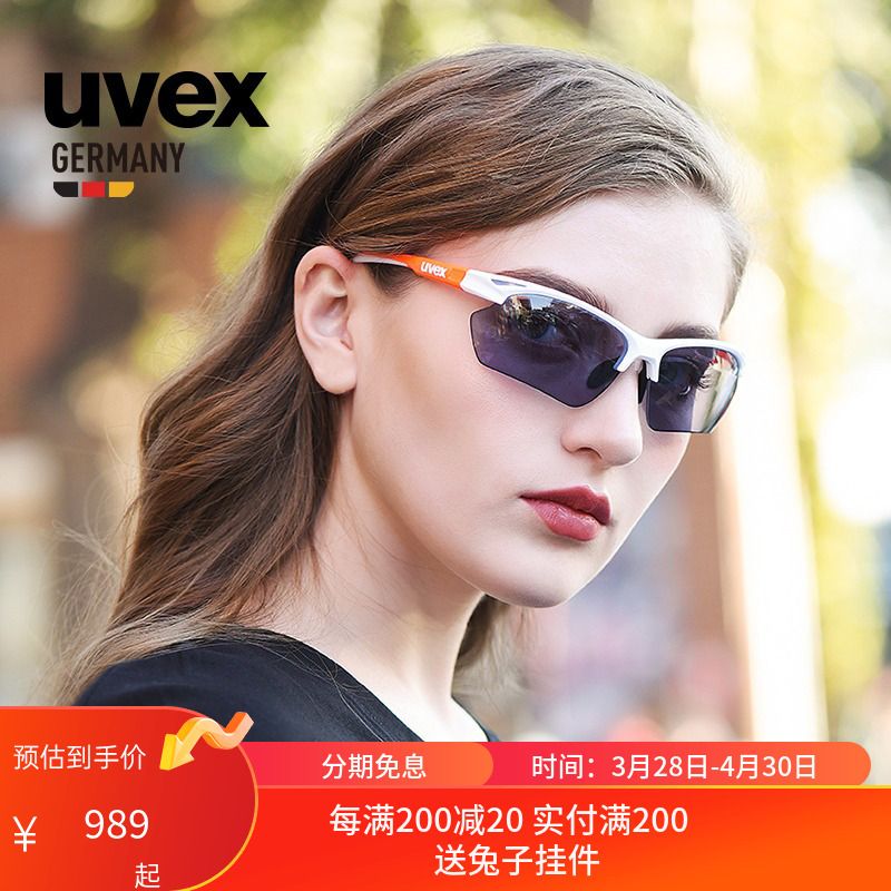 uvex sportstyle 802 V德国优维斯变色运动跑步骑行马拉松太阳镜