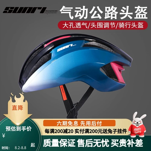 Горный шоссейный дорожный велосипед для велоспорта, безопасный шлем, снаряжение