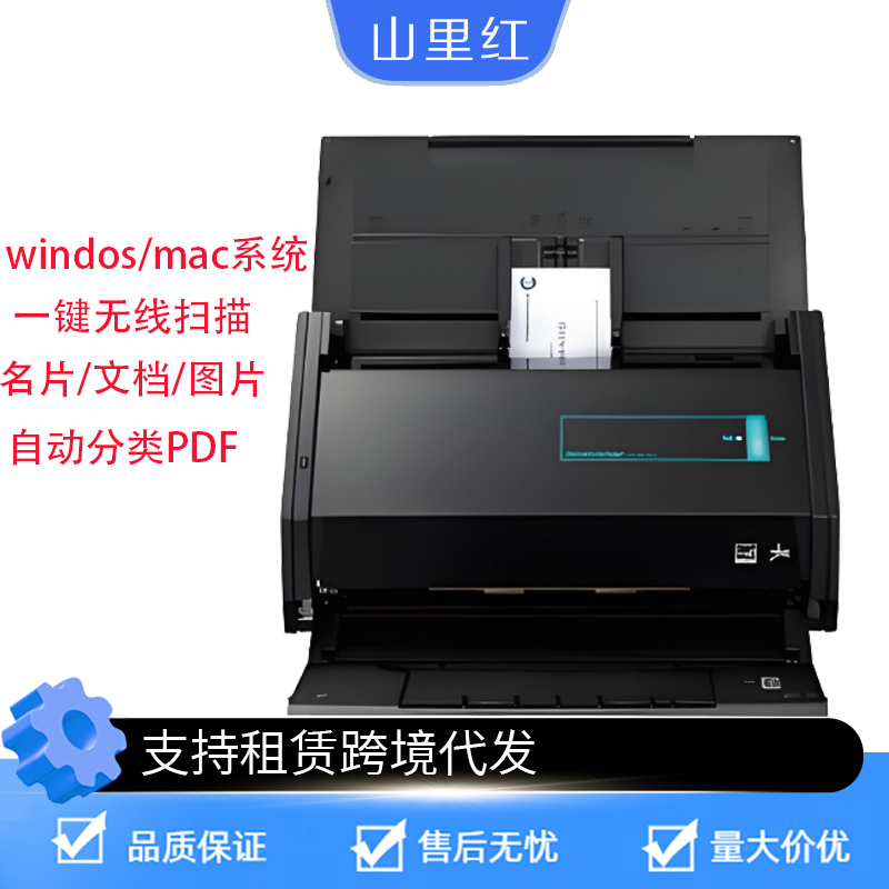 富士通ScanSnapix500双面自动无线彩色a4高速办公批量一键扫描仪