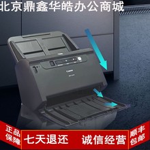 Canon/佳能DR/C240高速高清专业办公文件证件a4批量便携式扫描仪