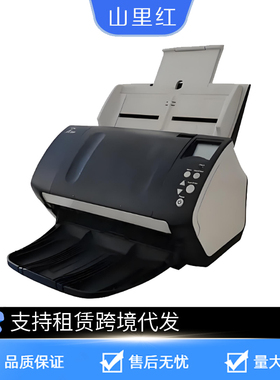 富士通fi7125/7130/7140/7160/7240/8150/ix500/ix1600文件扫描仪