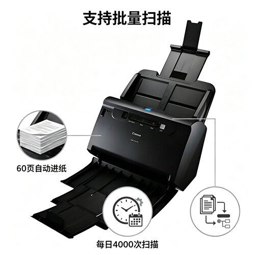 精品USB接口佳能DR-C240高速彩色批量A4双面扫描仪票据文件