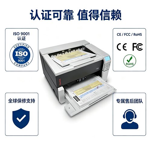 柯达A3高速双面扫描仪