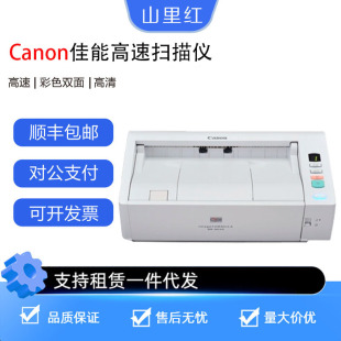 佳能DR 办公答题卡票据合同a4扫描仪机 M140高速彩色双面便捷式