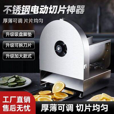土豆片切片器商用手动电动薯片机全自动切水果柠檬切片机