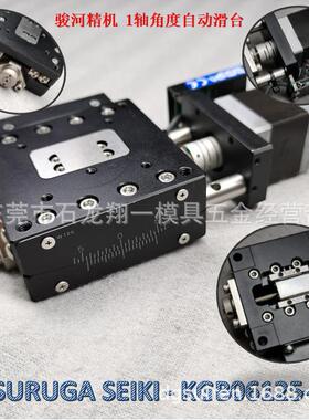 KGB06125-L suruga seiki 自动角度调节滑台60mm*60mm*25mm 骏河