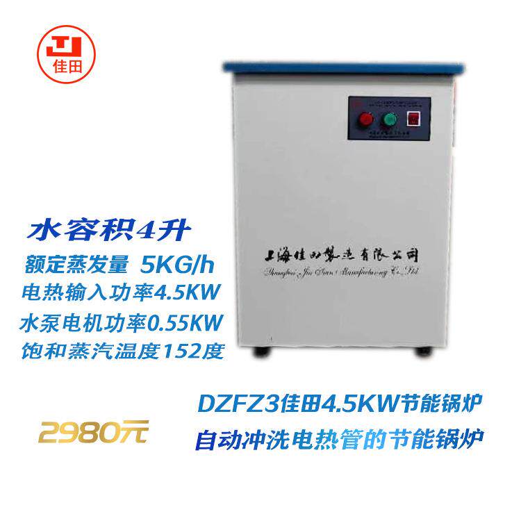 烫台锅炉熨斗节能锅炉三件套多功能调温烘干可调温蒸汽电加热