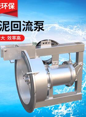 QJB-W污泥回流泵穿墙泵不锈钢污水回流穿墙泵污泥潜水搅拌机