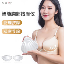 MSLiM/蜜思琳胸部按摩器震动美胸养胸产品丰胸仪器增大乳房神器材