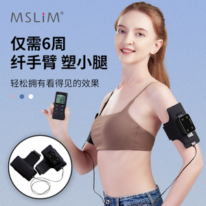 MSLiM/蜜思琳瘦手臂带瘦小腿