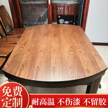 哑光家具贴膜实木防烫耐高温大理石茶几岩板烤漆餐桌面透明保护膜