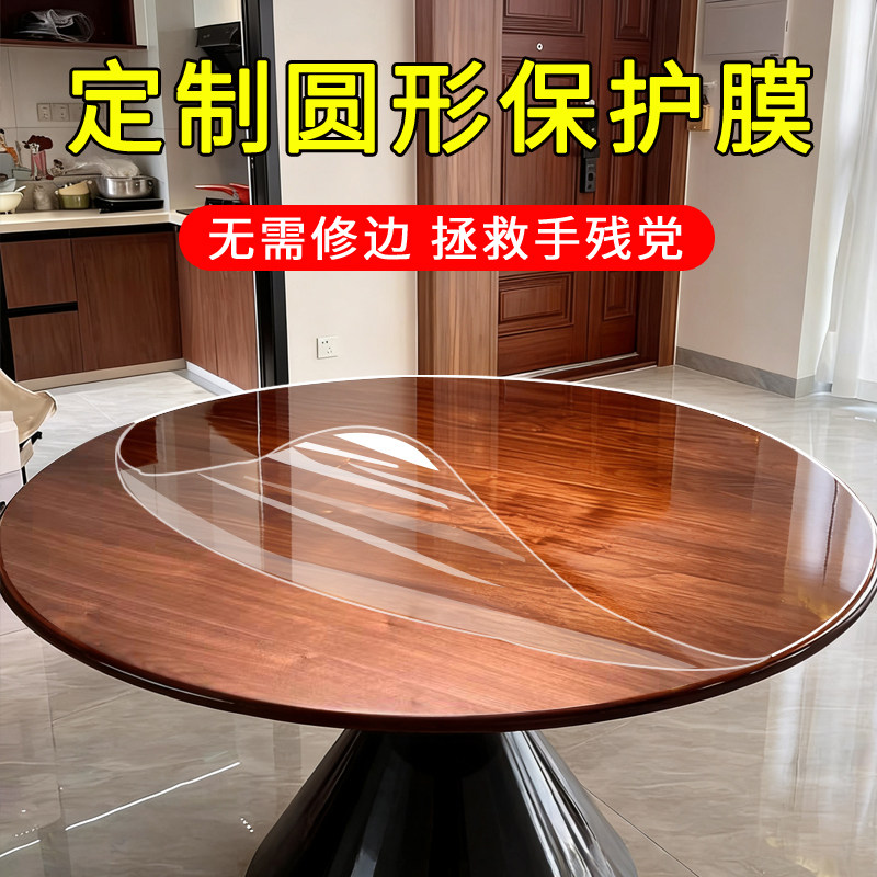 圆形家具透明保护膜防油污耐高温