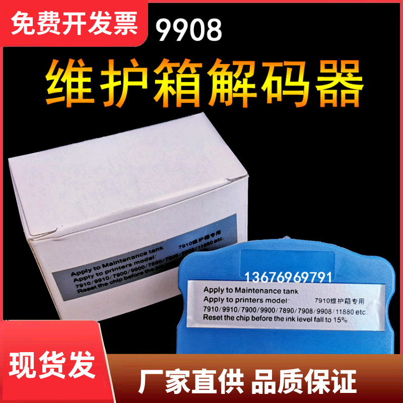 可复位芯片，节约成本！