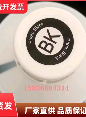 爱普生EPSON4880c 7880c 9880c染料墨水 水性墨 喷墨打印机绘图仪