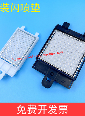 爱普生EPSON S30680 S60680 S80680 40680闪喷垫喷头清洁布刮片盒