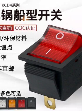 300款船型开关任定制顺丰包邮
