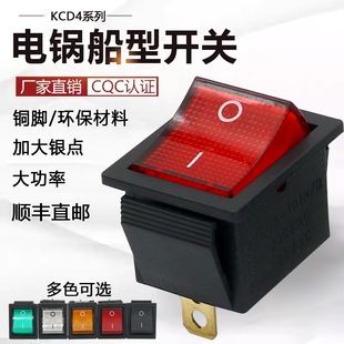 新式电锅开关电热锅3脚2档电炒锅多用锅大功率带灯银点新款锅开关