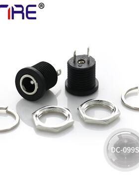 DC-099S黑色两脚立式带螺纹螺母 DC直流电源插座玩具充电接口圆形