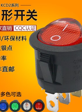 KCD2带灯3脚2档圆形船型开关