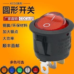 圆形开关按钮3脚2档带灯船型开关KCD2小型电源台灯童车开关20mm