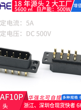 HY-AF10P机翼连接插座5A500V铜芯香蕉插头带10位插头带信号针