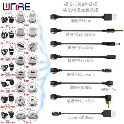 任意定做磁吸电源线转usb6.35耳机rca接头dc公母座多p防水连接器