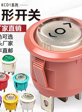 圆形开关按钮4脚3档带灯船型开关KCD1小型按钮开关多色可选CE认证
