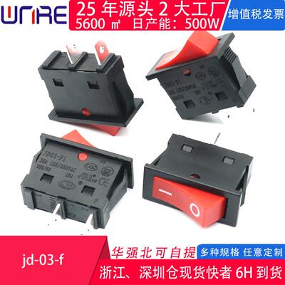 300款kcd3船型开关30A电源翘板