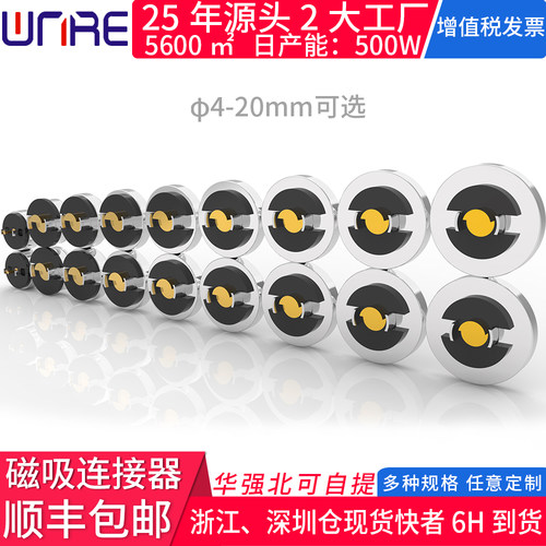 300款磁吸头φ4-20可选顺丰包邮